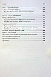 Книга «7 звичок надзвичайно ефективних людей» Стівен Кові, фото 4