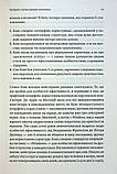Книга «7 звичок надзвичайно ефективних людей» Стівен Кові, фото 5