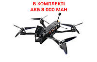 FPV Дрон 7 дюймов "Авиатор" + Аккумуляторная батарея 8000 mAh