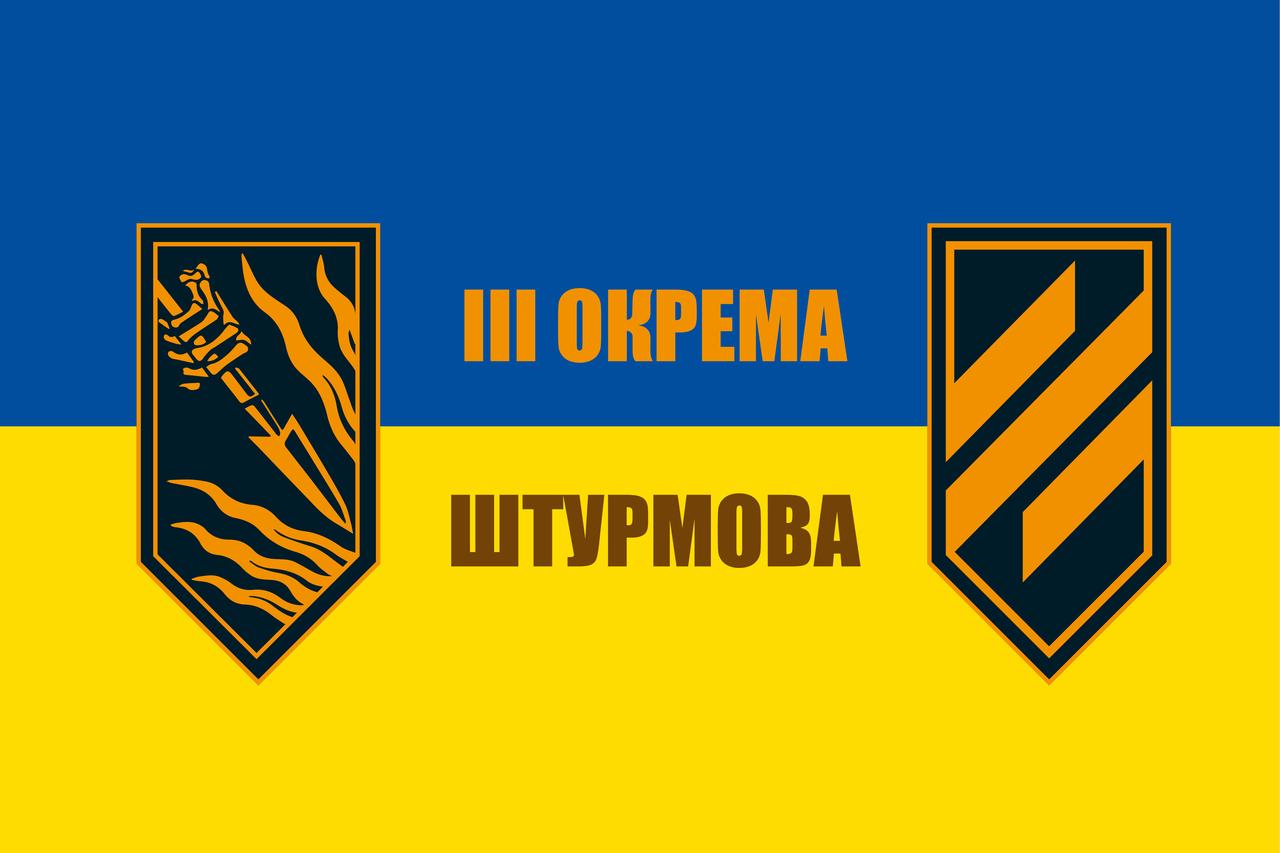 Прапор «3-тя окрема штурмова», Штучний шовк, 1200х700 мм