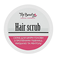 Скраб для шкіри голови з протеїнами пшениці Top Beauty Hair Scrab, 250 мл