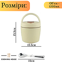 Термос харчовий для супу та їжі 1200мл Cooking House, ланчбокс термоконтейнер., фото 4
