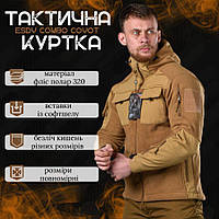Куртка тактическая койот Combo военная куртка на флисе со вставками Софтшел куртка для ВСУ prp