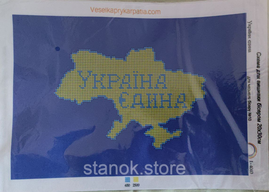 Схема для вишивання бісером "України єдина"I-4040 розмір а4