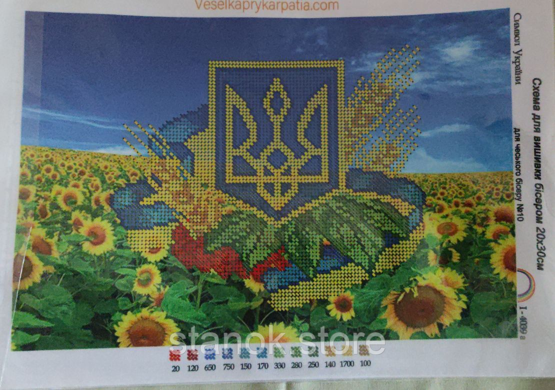 Схема для вишивання бісером "Символ України" I-4039 розмір а4, фото 1