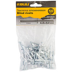 Заклепки алюмінієві Standard 4.8×8.0мм 50 шт SIGMA (2612631)