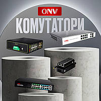 Розширюйте можливості своєї мережі 🌐 з PoE-комутаторами від ONV – провідного виробника мережевого обладнання!