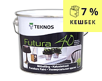 Эмаль уретан-алкидная TEKNOS FUTURA 40 универсальная белый (база 1) 2,7л