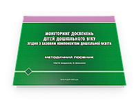 Мовлення дитини склади розповідь