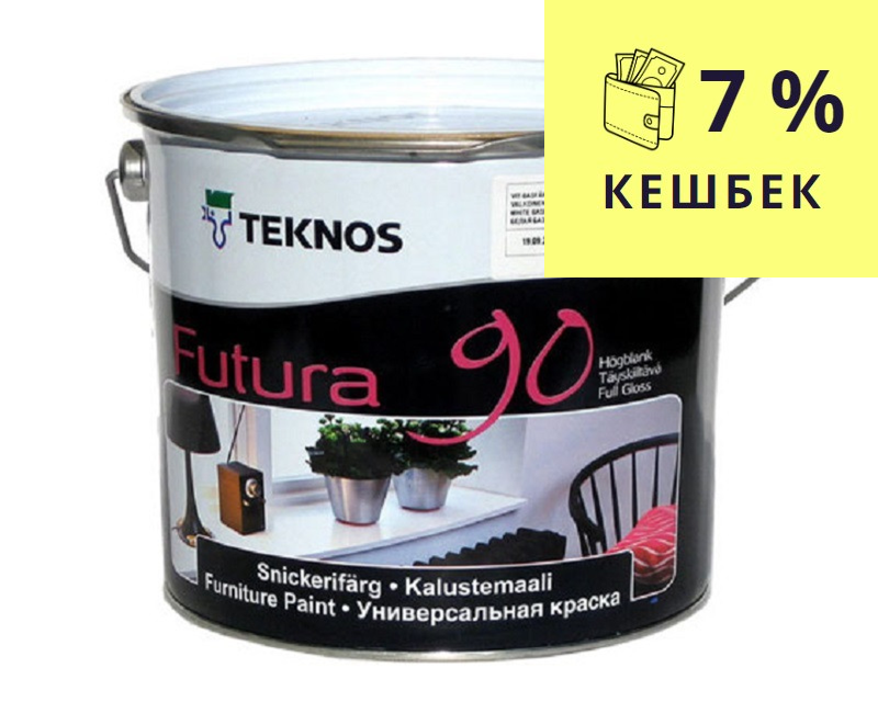 Эмаль уретан-алкидная TEKNOS FUTURA 90 ударопрочная транспарентная (база 3) 2,7л - фото 1 - id-p350059696