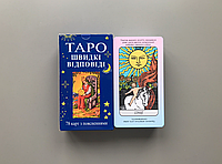 Карти таро райдер уейт Швидкі відповіді Таро для початківців українською мовою з інструкцією