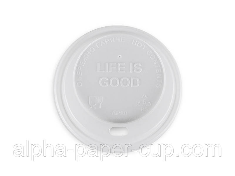 Кришка-поїлка АР80 БІЛА з логотипом LIFE IS GOOD на стакани 270/340 мл, 50 шт/уп, 2500 шт/ящ.