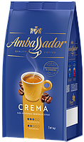 Кофе зерновой Ambassador Crema 1000 г