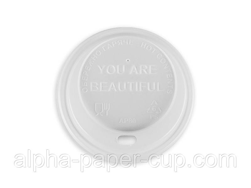 Кришка-поїлка АР80 БІЛА з логотипом YOU ARE BEAUTIFUL на стакани 270/340 мл, 50 шт/уп, 2500 шт/ящ.