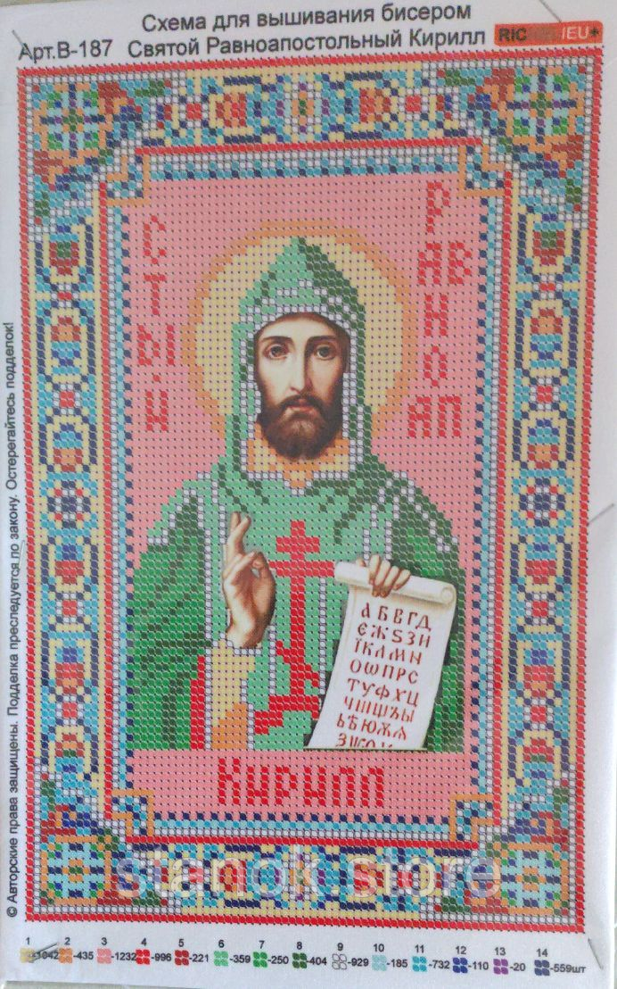 Схема для вишивання бісером "Святий Рівноапостольний Кирило" Арт.В-187 розмір а4