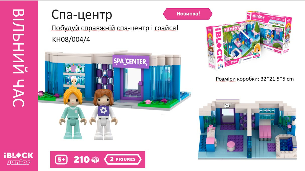 Конструктор IBLOCK JUNIOR KH08/004/4 Дівчата, Спа центр, 210 деталей, інструмент, наклейки, фото 1