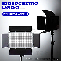 Видеосвет LED-U600+ постоянный свет для фото видео со штативом 2,1 м с треногой лампа для фона. Студийный свет