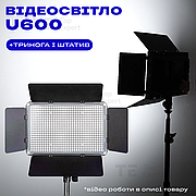 Відеосвітло LED-U600+ постійне світло для фото відео зі штативом 2,1 м з триногою лампа для фону. Студійне світло