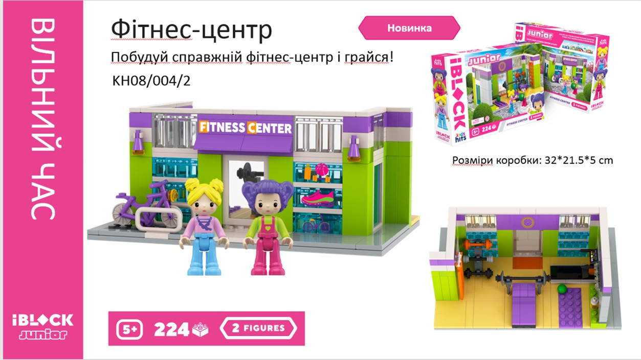 Конструктор IBLOCK JUNIOR KH08/004/2 Дівчата, Фітнес-центр, 224 деталі, інструмент, наклейки, фото 1