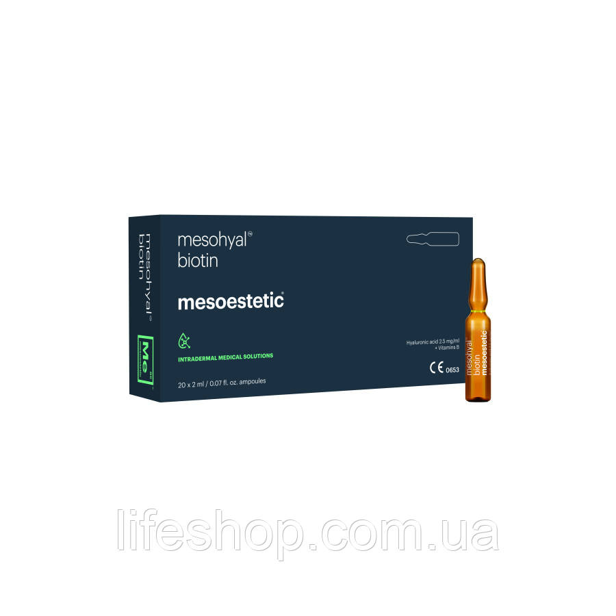 Мезогіал Біотин Mesoestetic — Mesohyal — Biotin 2.5 мл