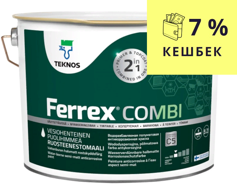 Эмаль-грунт латексная TEKNOS FERREX COMBI антикоррозийная белая - база 1 9л - фото 1 - id-p2099291289