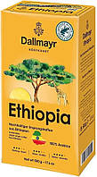 Оригинал! Кофе молотый Dallmayr Ethiopia 500г 100% Арабика, Германия