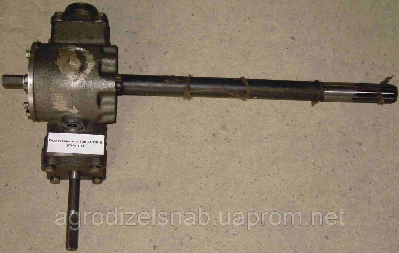 ГУР Т-40 Т30-3405010-Е