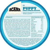 Сухий корм для цуценят ACANA Puppy Small Breed для малих порід з м'ясом курчати 6 кг, фото 4