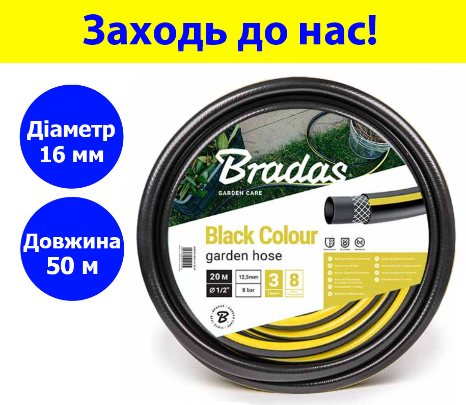 Шланг для полива армированный длина 50 метров диаметр 5/8 дюйма 16 мм, поливочные шланг для огорода BLACK - фото 1 - id-p2120220149