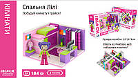 Конструктор IBLOCK JUNIOR KH08/001/1 Девочки, Спальня Лили, 184 детали, инструмент, наклейки