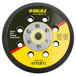 Диск для шліфмашинки Sigma 125мм 8 отворів для пневматичних орбітальних шліфувальних машин