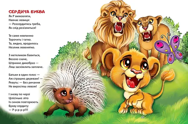 Дитяча книга для читання "Кличуть віршики малят" | Завтра в школу | Талант, фото 3