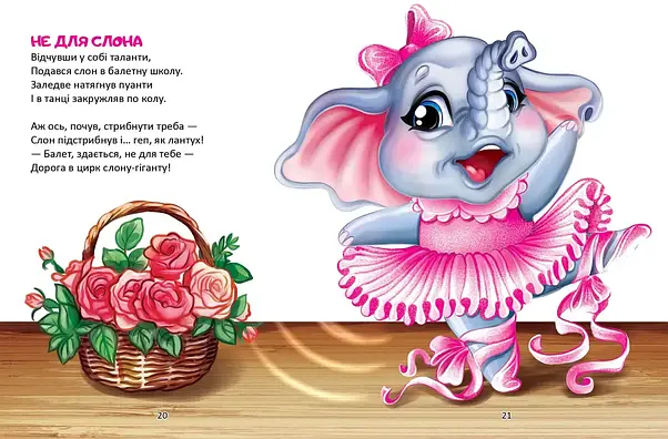 Дитяча книга для читання "Кличуть віршики малят" | Завтра в школу | Талант, фото 5