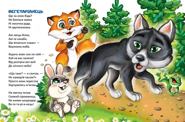 Дитяча книга для читання "Кличуть віршики малят" | Завтра в школу | Талант, фото 4