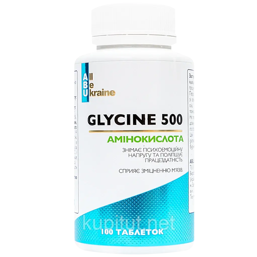 Гліцин Glycine500 ABU, 100 таблеток, фото 1