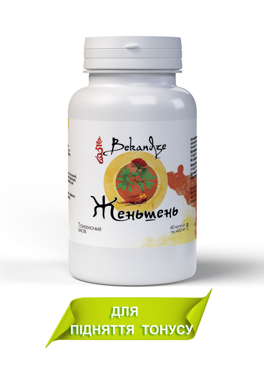 Женьшень обыкновенный, хроническая усталость, энергетик: продажа, цена ...