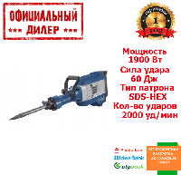 Професійний бетонолом, Відбійний молоток Scheppach AB 1900 (1.9 кВт60 Дж) YLP