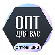 Опт