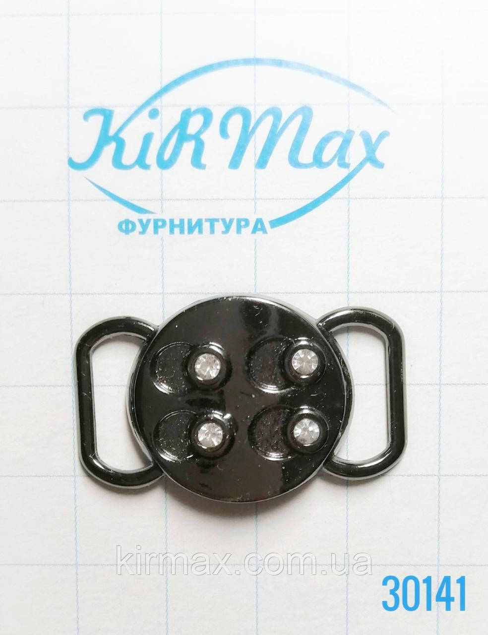 Перетягування кругле з камінням 13 мм