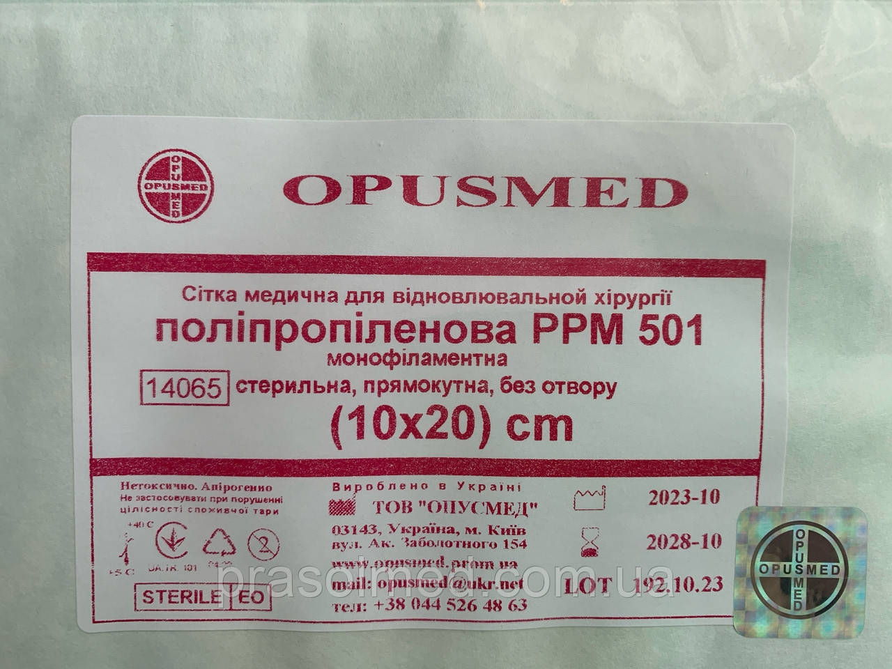 Сітка медична для відновлювальної хірургії поліпропіленова РРМ 501, 10х20см "OPUSMED"(сітка для грижі)