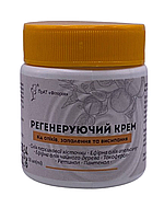 Крем регенеруючий від опіків, запалення висипання та укусів комах 50 мл Фіторія