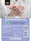 Антисептик для рук, гелевий (0.2 кг), фото 2