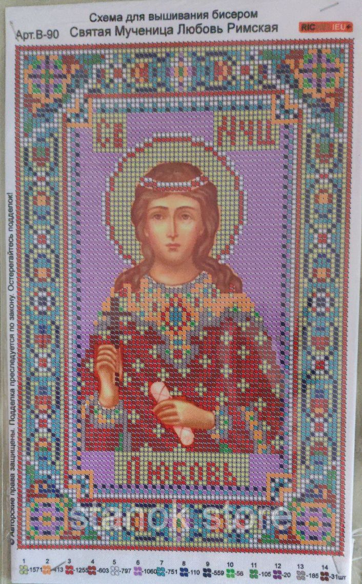 Схема для вишивання бісером "Св. Муч.Любов Римська" арт.В-90розмір а4, фото 1