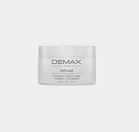 Плацентарна маска-активатор «Вітамін С та цераміди» Demax Anti-Age Placental Perfect Mask 200 мл