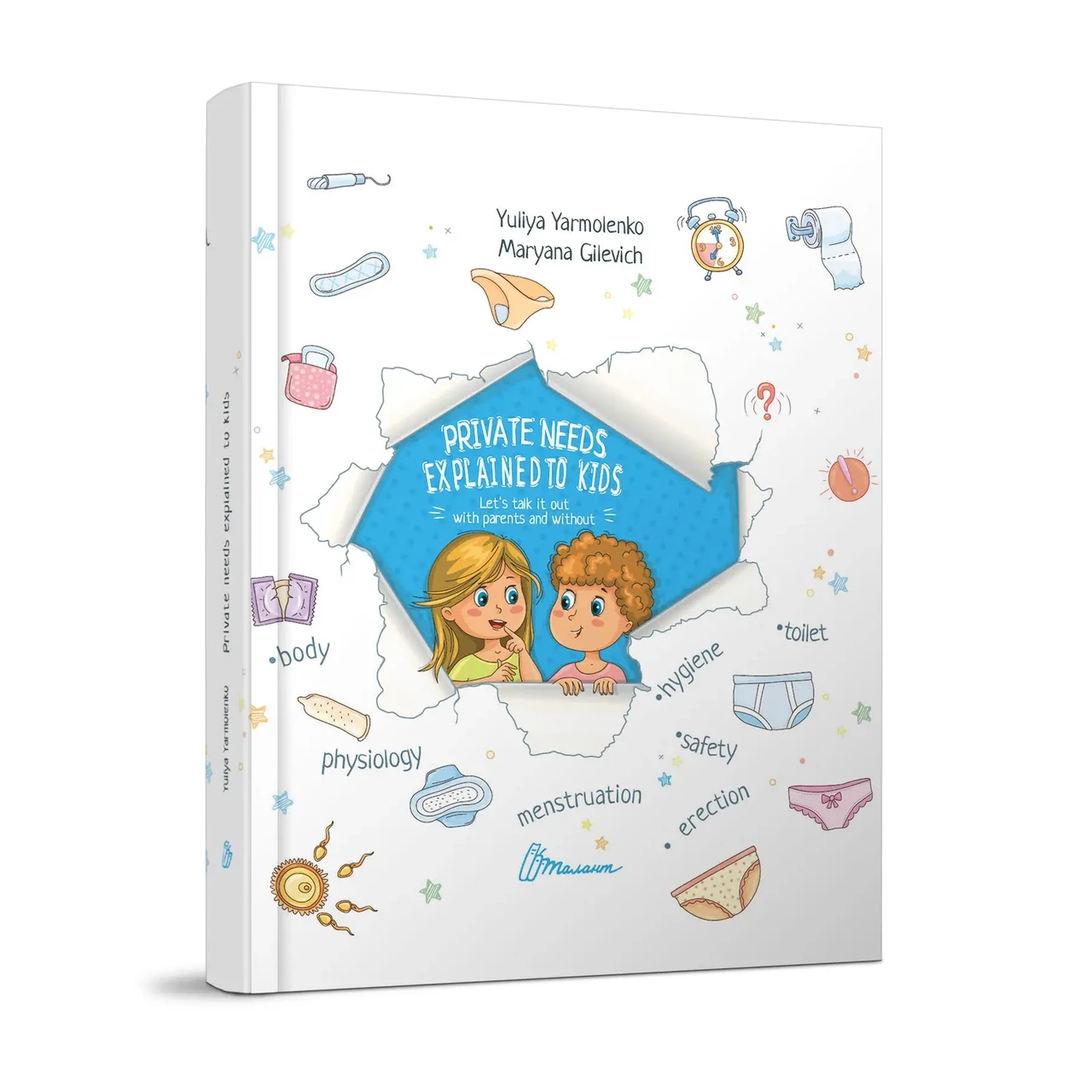 Енциклопедія для дітей "Private needs explained to kids. Let’s talk it out with parents and without" | Талант (англ)