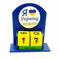 Вечный календарь "Я люблю Украину", деревянный расписанный вручную (размер 15,5х14,2х6 см)