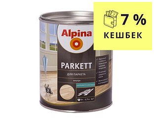 Лак алкід-уретановий ALPINA PARKETT НІМЕЧЧИНА для паркету напівматовий 0,75 л