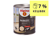 Лак алкид-уретановый ALPINA PARKETT ГЕРМАНИЯ для паркета глянецевый 0,75л