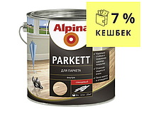 Лак алкид-уретановый ALPINA PARKETT ГЕРМАНИЯ для паркета глянецевый 2,5л