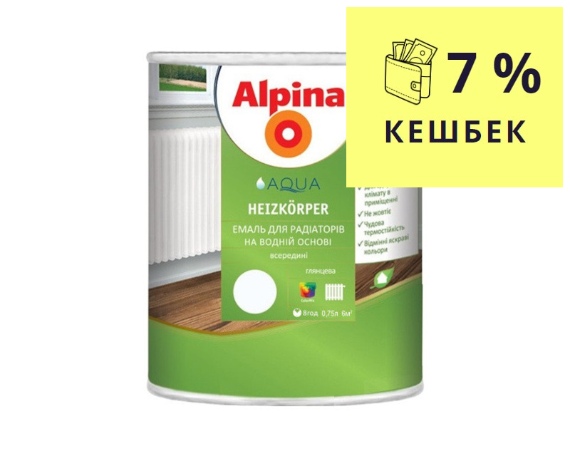 Эмаль акриловая ALPINA AQUA HEIZKORPER УКРАИНА для радиаторов отопления 0,75л - фото 1 - id-p687270809